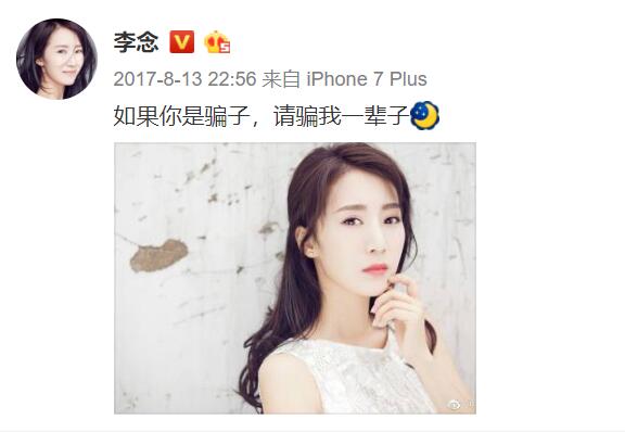 海藻李念,蜗居海藻的主演者李念现在演什么