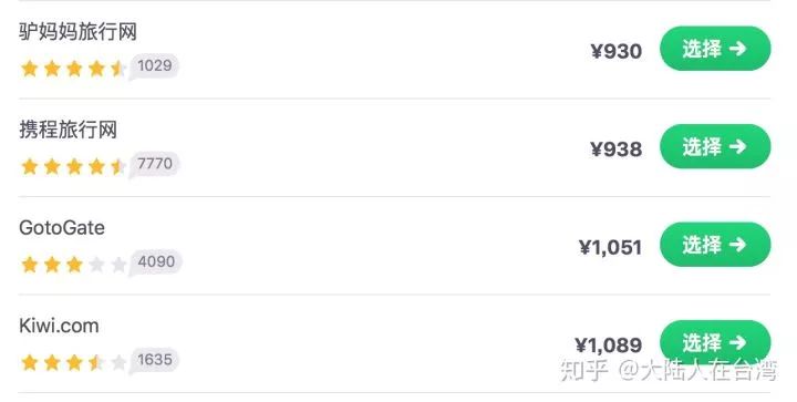 怎样可以买到便宜的机票,无目的的特价往返机票购买攻略