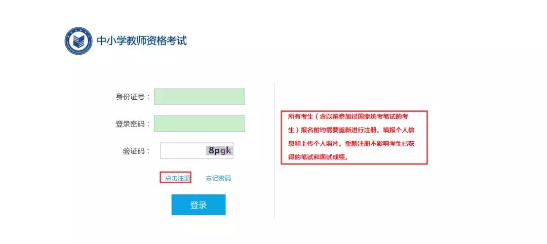 非在校生报名教师资格证怎么报名,教师资格证报名有什么技巧