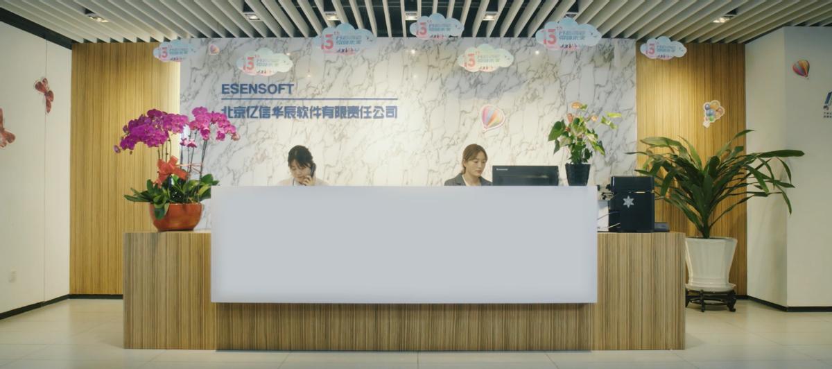 亿信华辰数据分析,亿信华辰智慧工厂