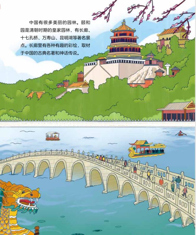 环球国家地理绘本礼盒书籍,环球国家地理推荐书籍