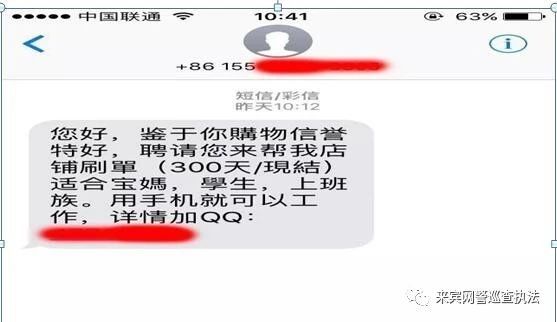 反诈小课堂谨防刷单诈骗,诈哥为您揭秘网络刷单的层层套路