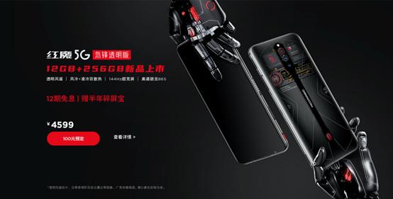 红魔5g氘锋透明版测评,红魔氘锋透明版和其他有什么区别