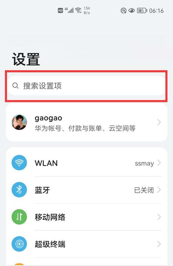 荣耀play4tpro升级鸿蒙3.0耗电快嘛,华为mate40pro鸿蒙耗电快怎么解决