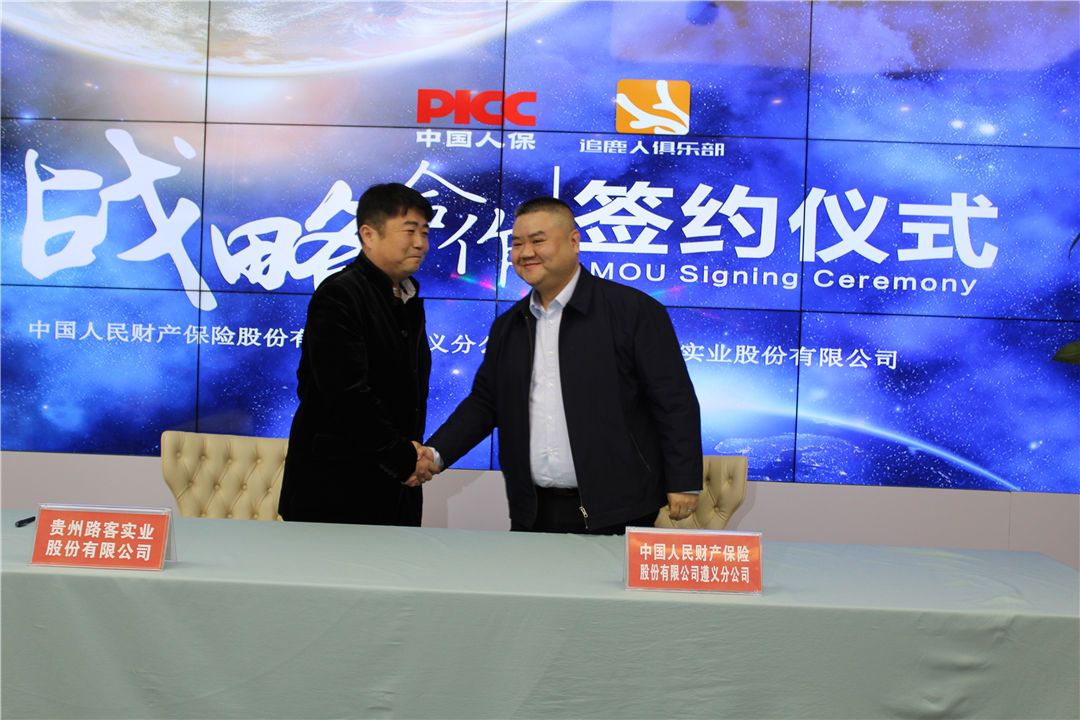 人保车险战略合作,人保车险合作协议