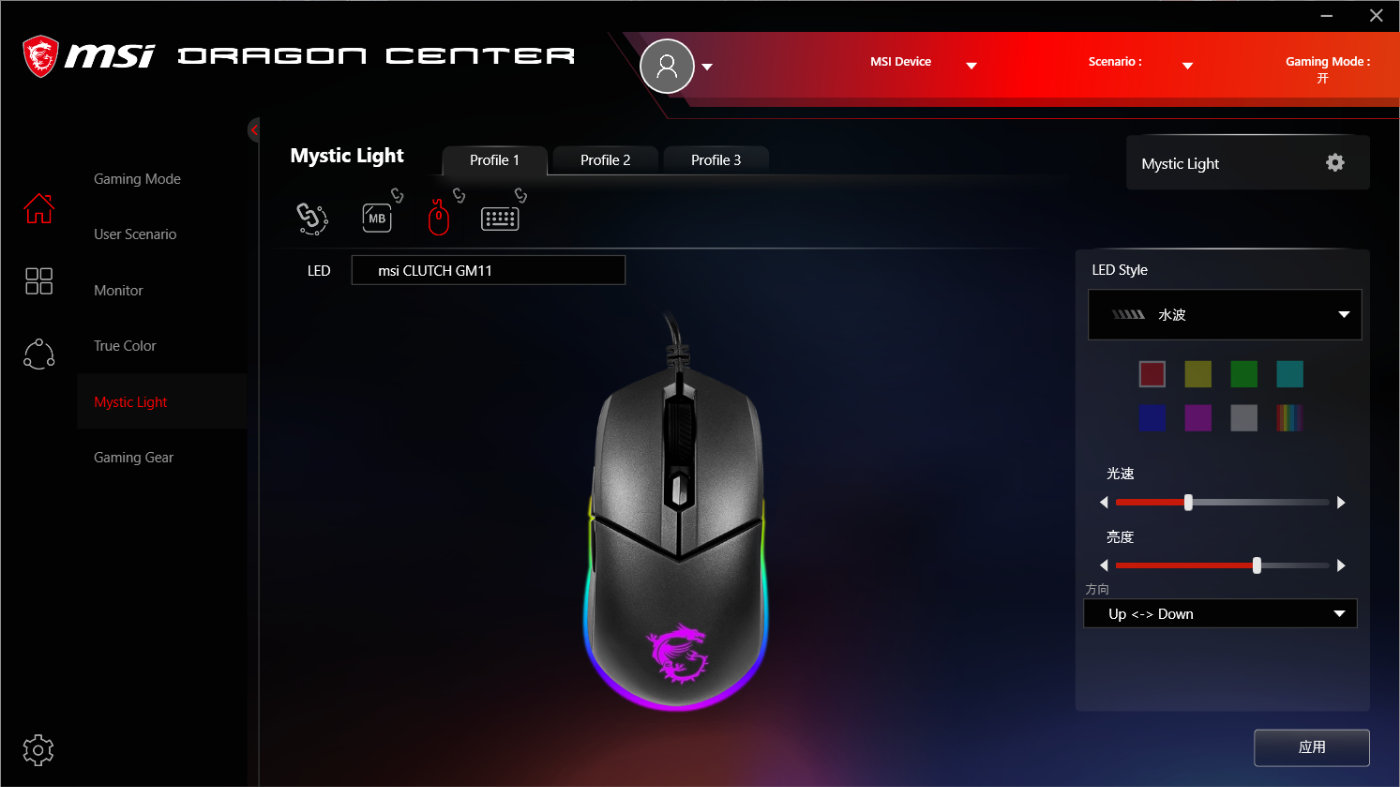 微星外设软件,微星外设