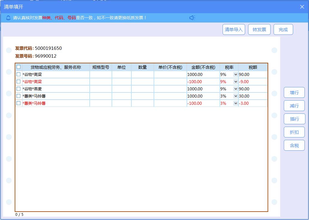 增值税发票开票软件金税盘版闪退,增值税发票开票软件税控盘版使用