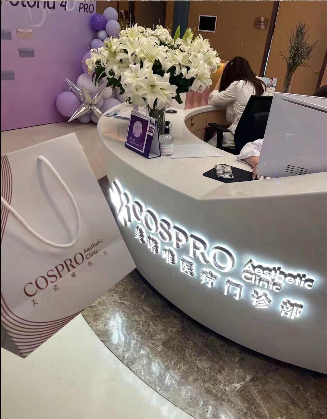 有没有免费做的医美项目,医美项目亲身经历