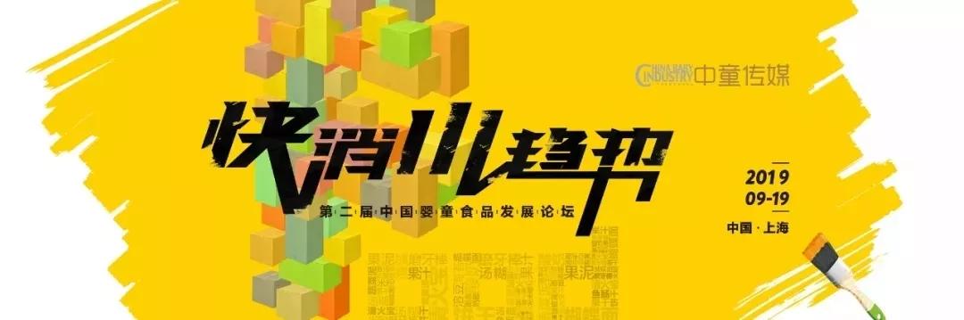 CBME逛展，卖点各异的零辅食产品争奇斗艳，你会pick谁？