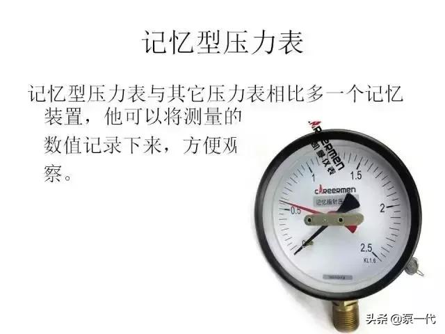 压力表基础知识大全,压力表基础知识教程