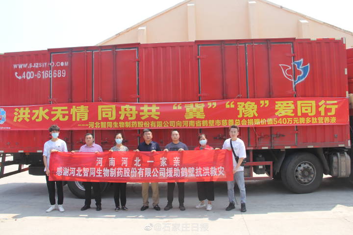 “智同生物”致力公益助力抗疫