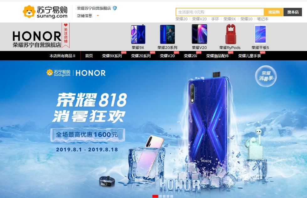 苏宁818现神仙打架：4G手机集体降价，5G手机亮点多多