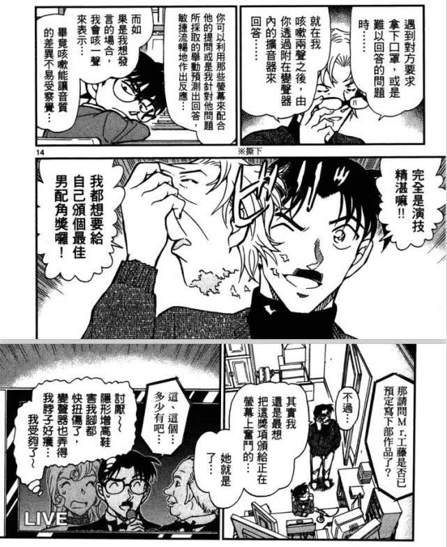 柯南全部主线角色,柯南人物解析