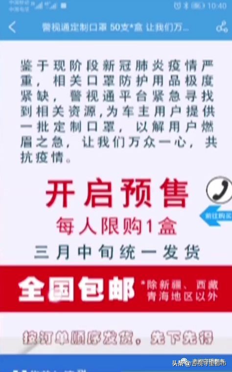 璀﹁閫氬钩鍙扮殑鍙ｇ僵,璀﹁閫歛pp