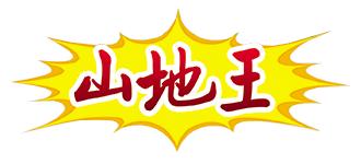 巨明丘陵王玉米机,巨明玉米机怎么样