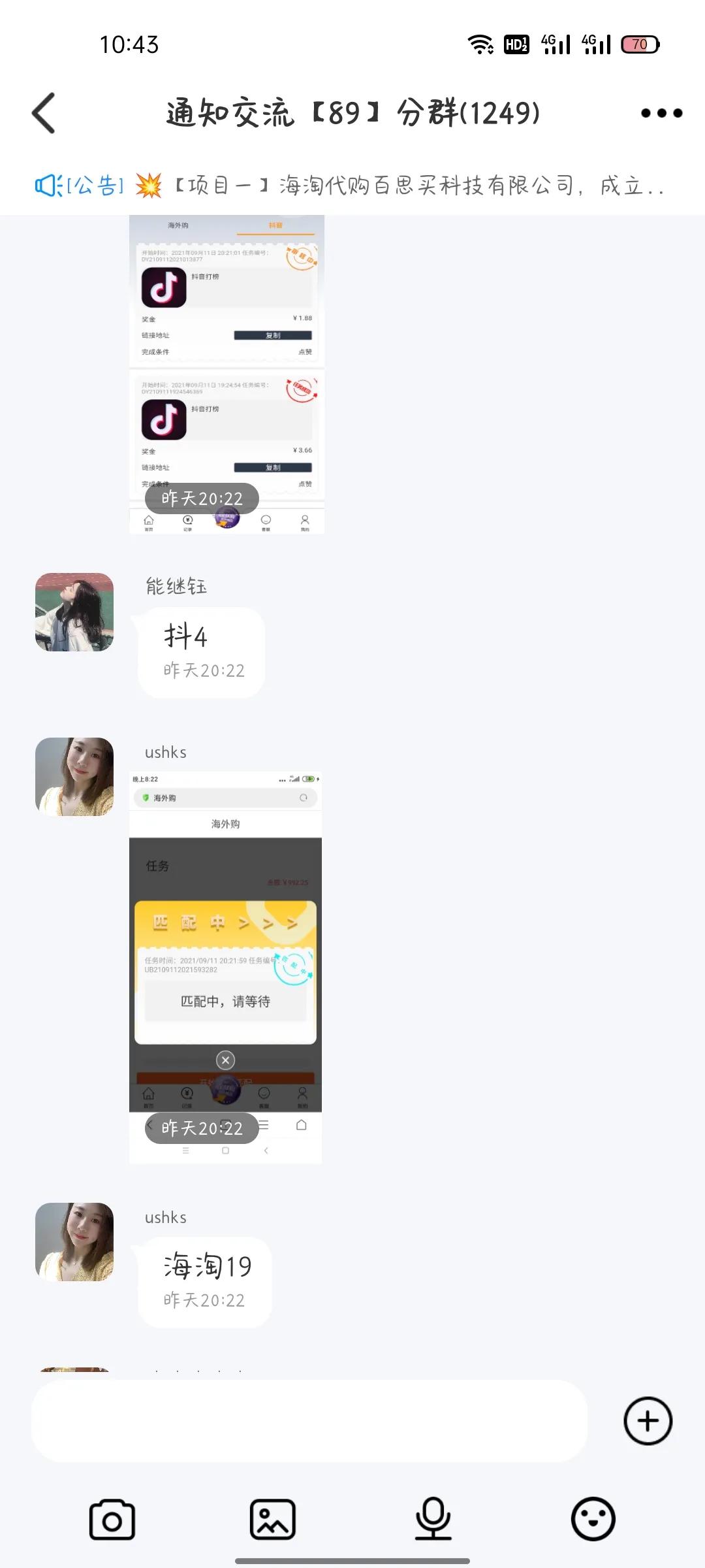 教你防止被骗的方法,亲身经历过的二次被骗