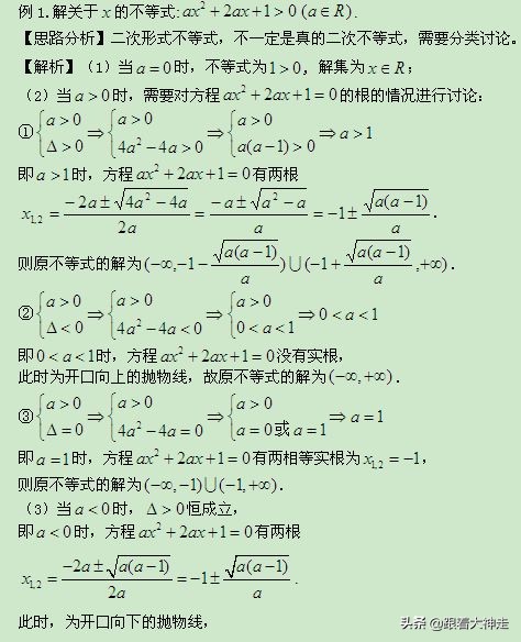 高考冲刺适合做的题,高考最后冲刺答题技巧