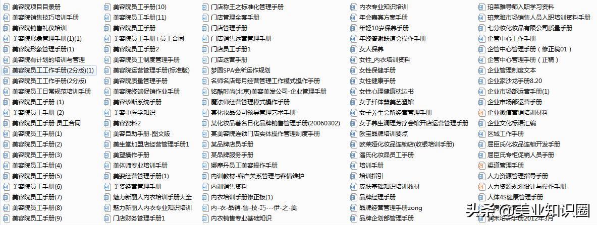 美容院销售技巧和话术大全,美容院销售技巧和话术有哪些