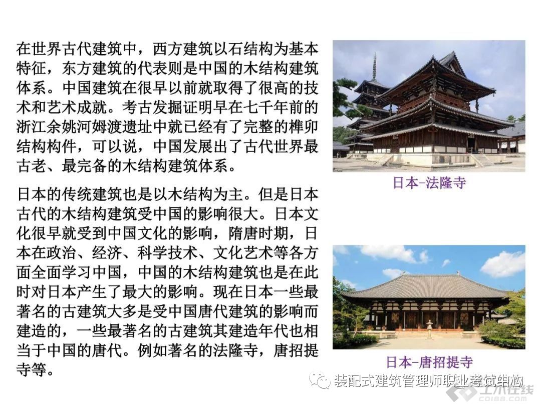 pc装配式建筑优缺点,快速了解pc装配式建筑