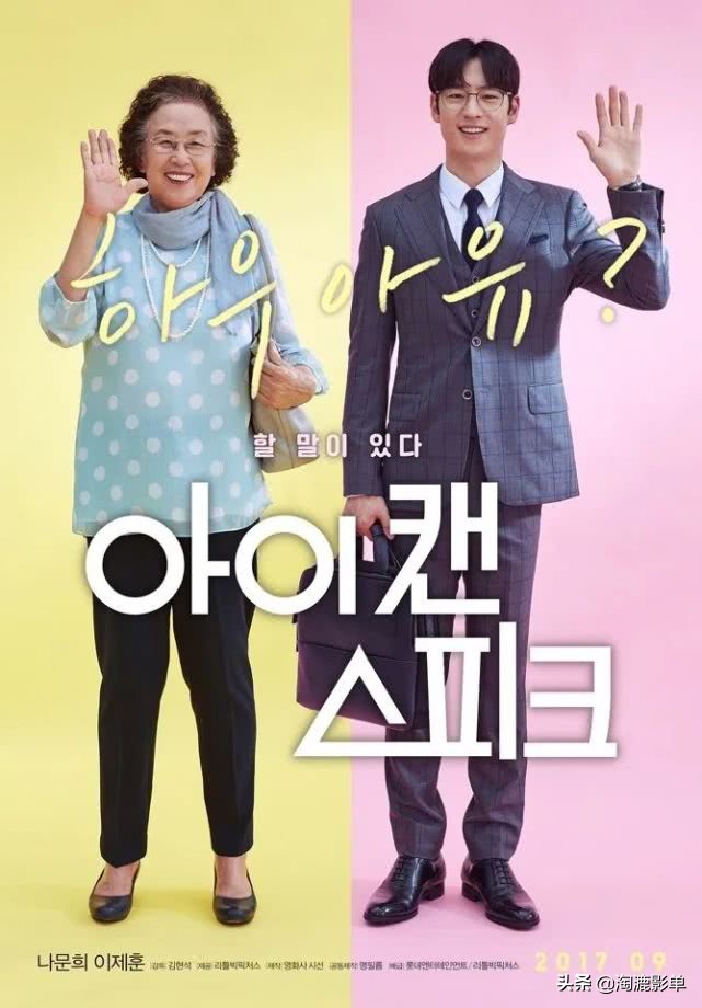 8大韩国经典爱情电影推荐,十大韩国影史最佳影片