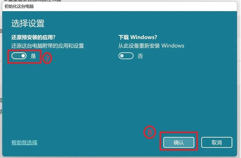 win11恢复成win10后怎么还原,win11恢复出厂设置能还原系统吗