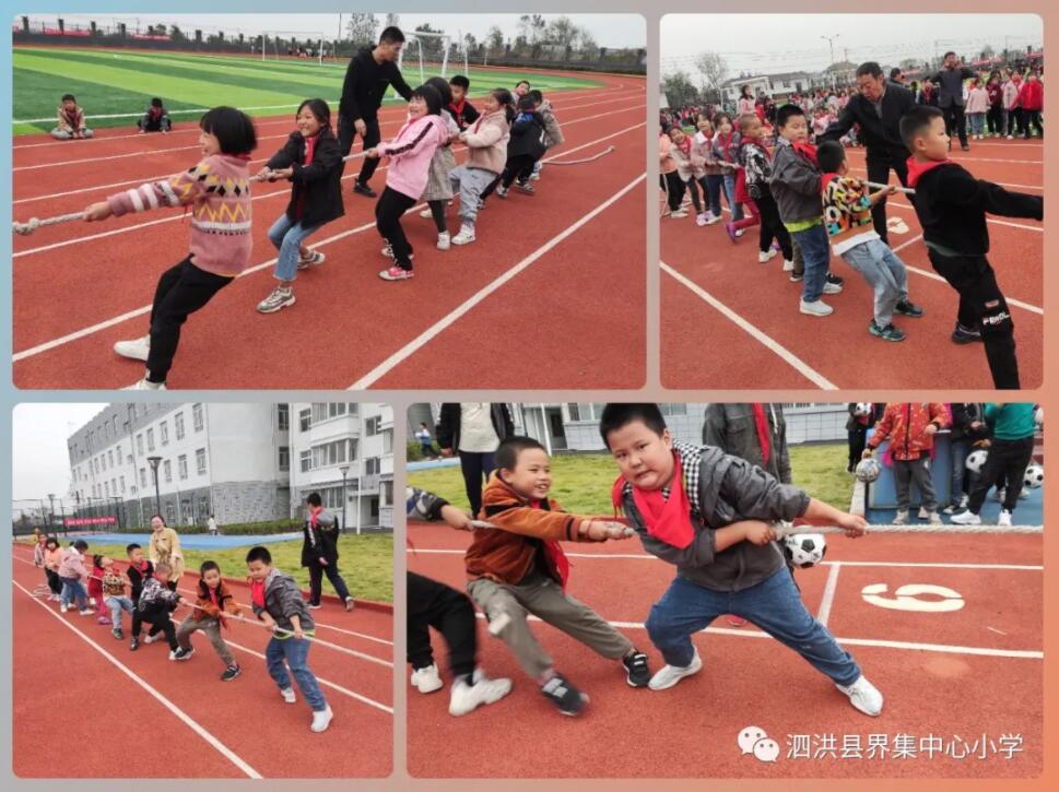 小学体育节活动通知,旺岗小学体育节活动