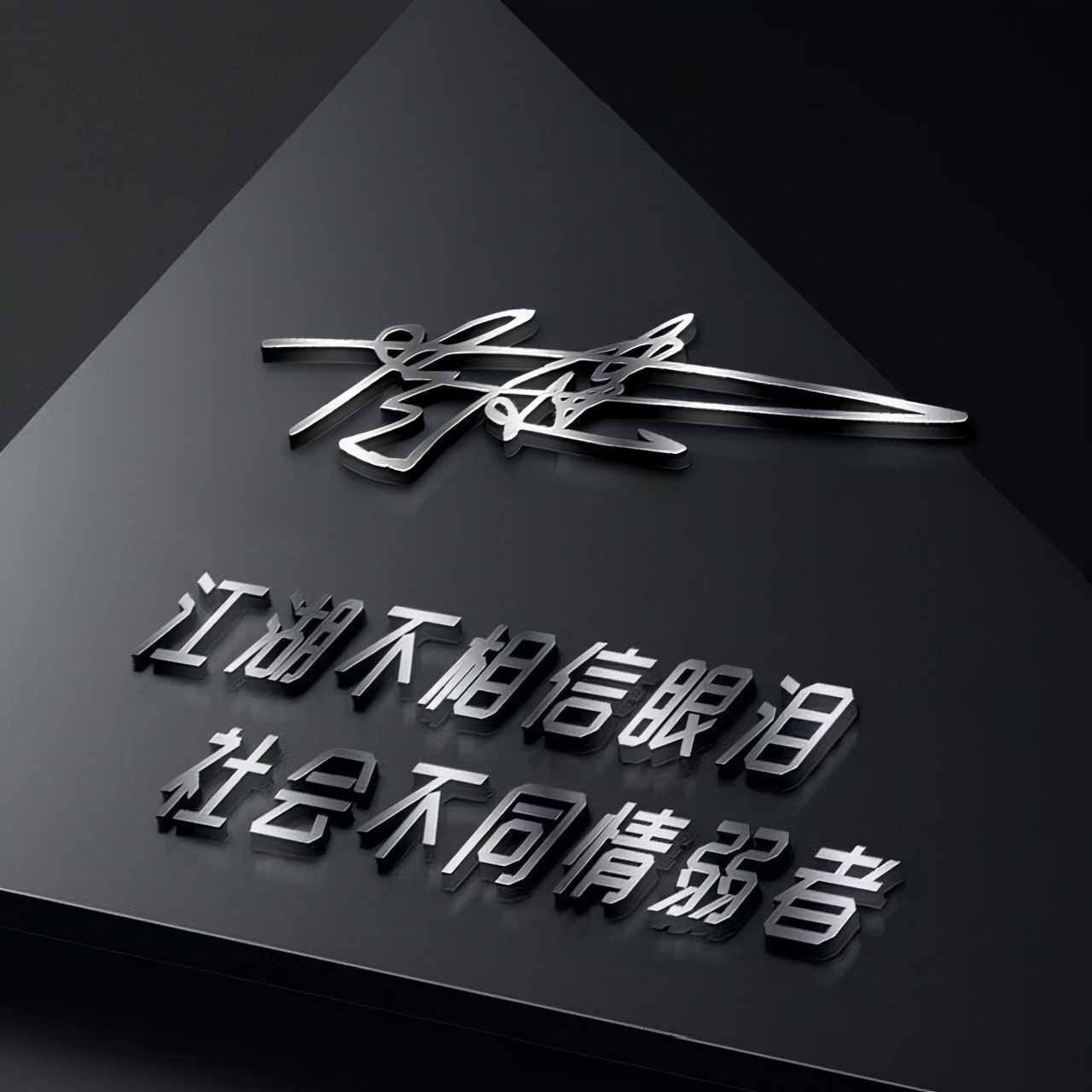 2022鸿运当头姓氏头像,2022鸿运当头微信图片