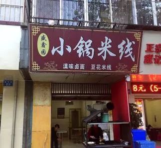 昆明美食地图,昆明美食攻略十大必吃排行榜