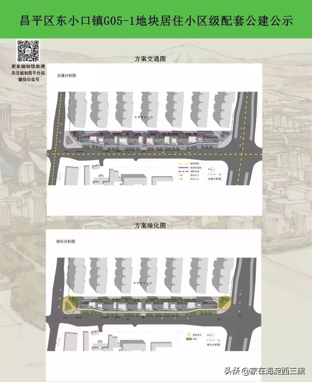 三旗周边|育新学校要扩建啦!你知道吗?