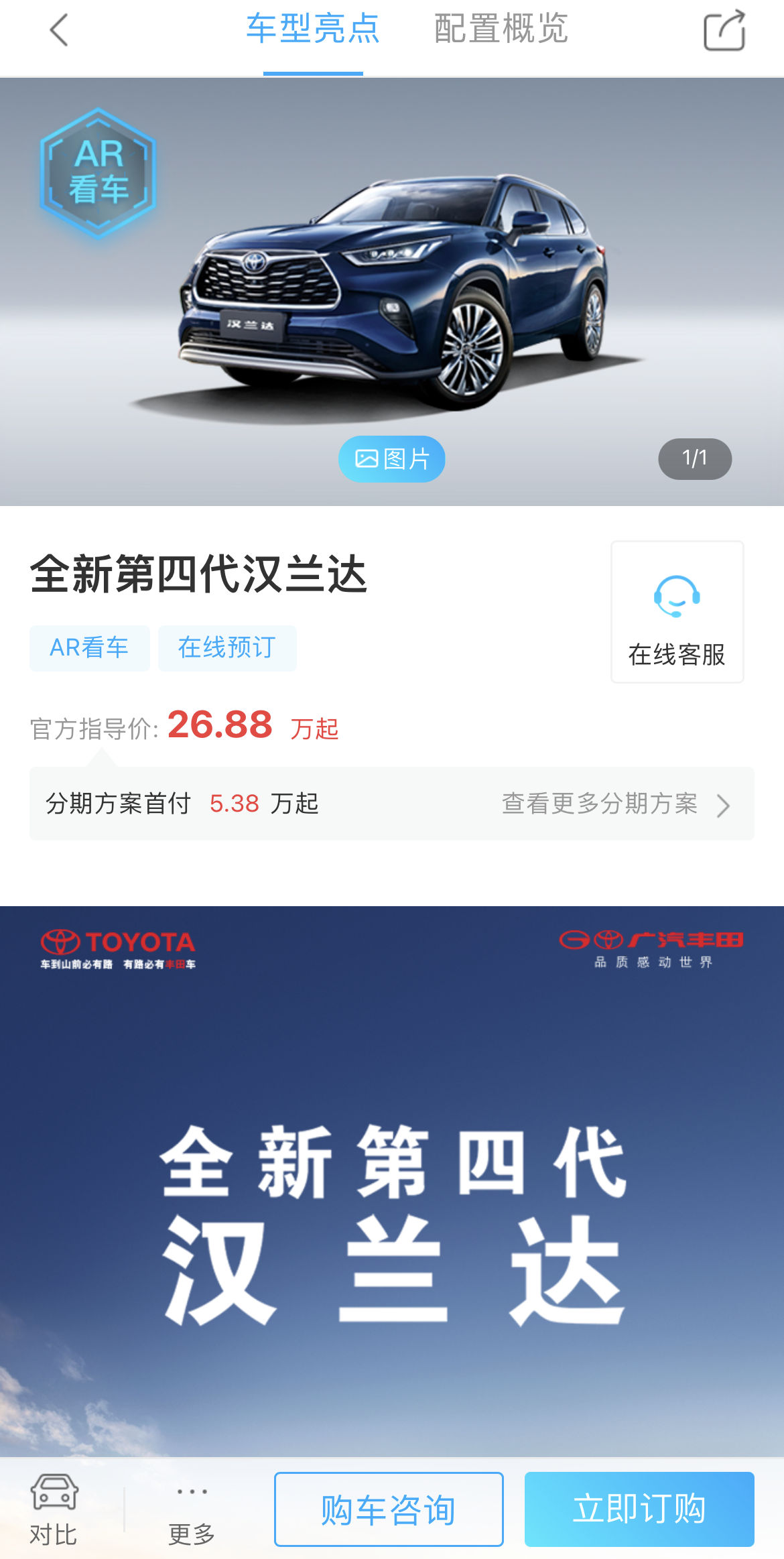 全新丰田汉兰达2023款丐版价格,丰田2022即将上市suv汉兰达