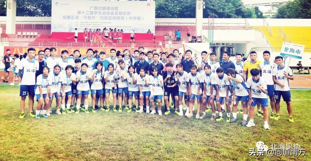 2019年北海足球十大新闻,北海足球队最新消息