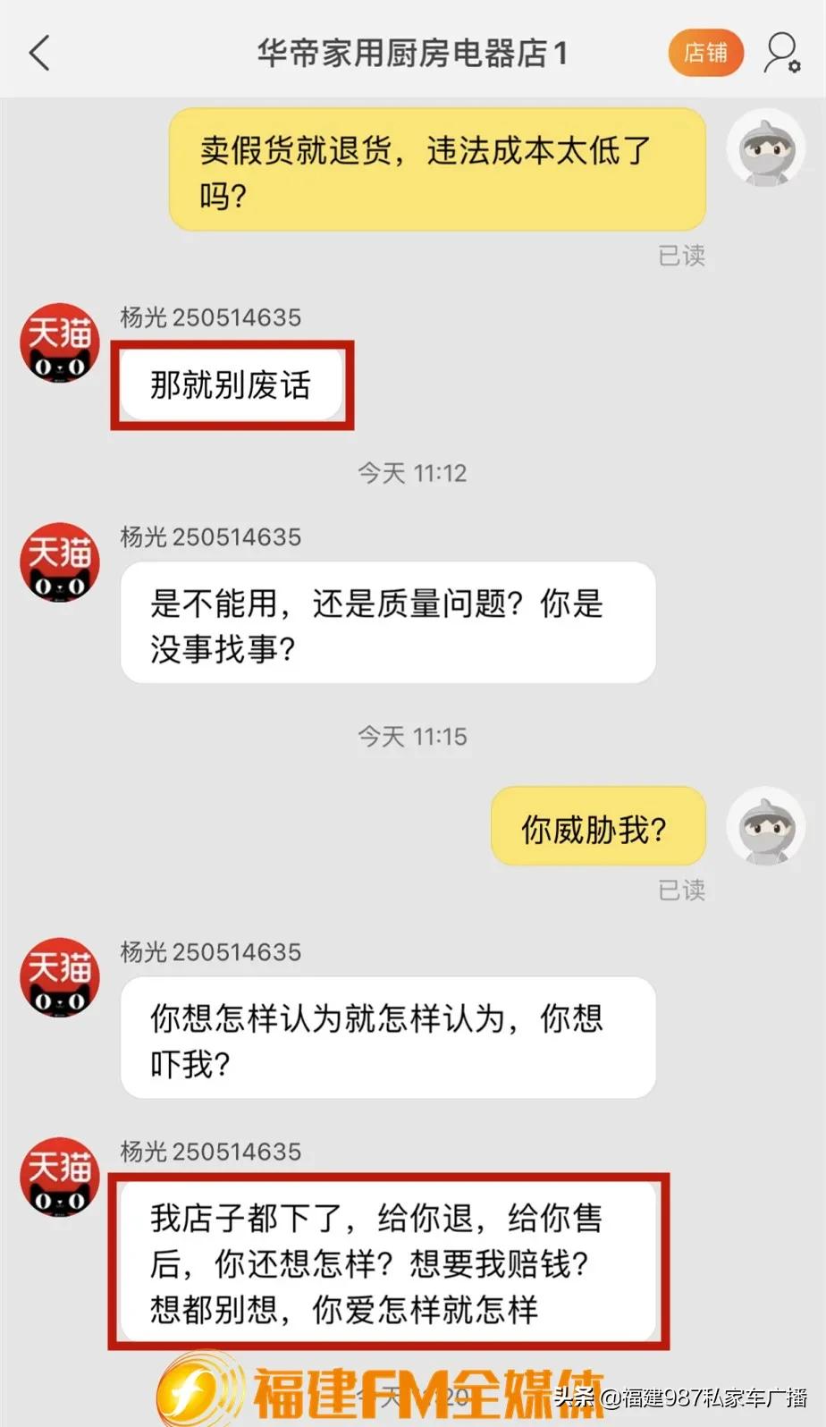 林先生找的冒牌货,林先生卖假货不查吗