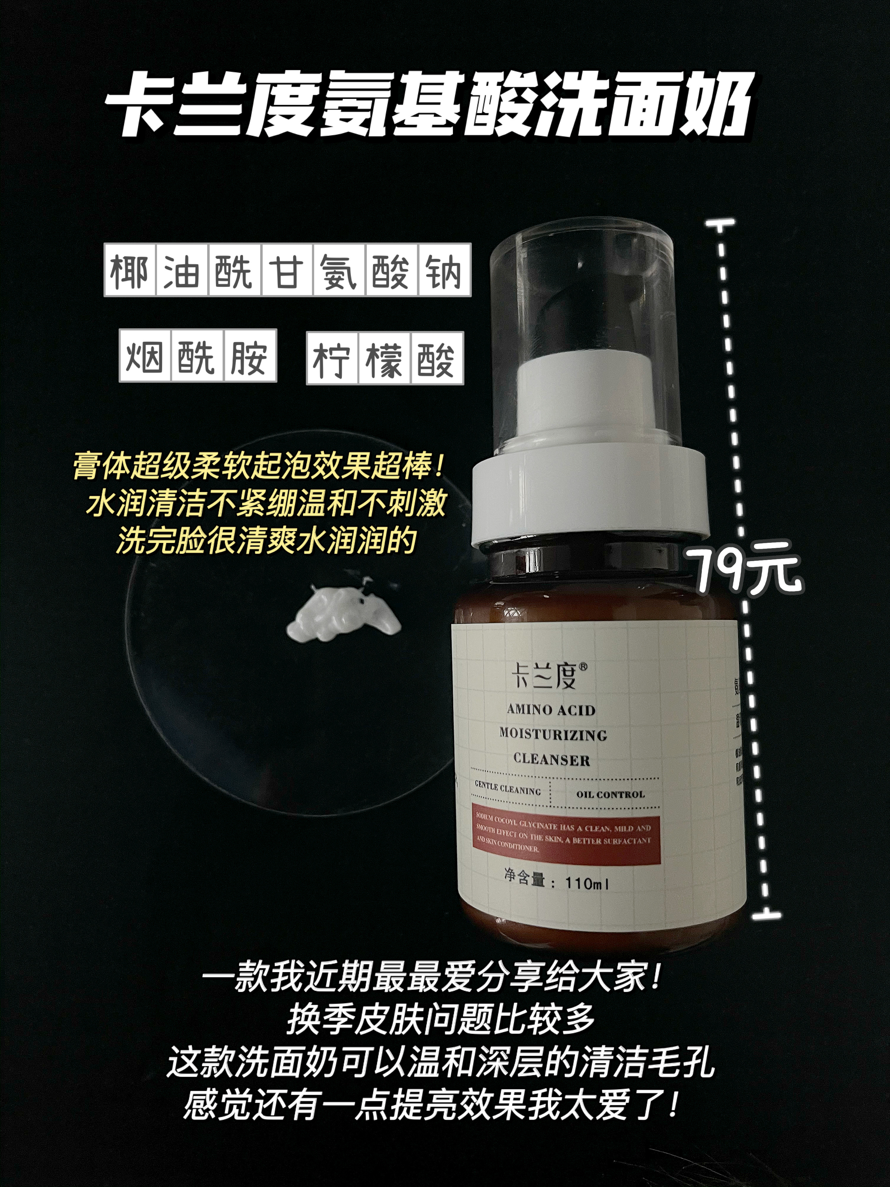 什么洗面奶好用亲身测评,洗面奶测评真实推荐网红