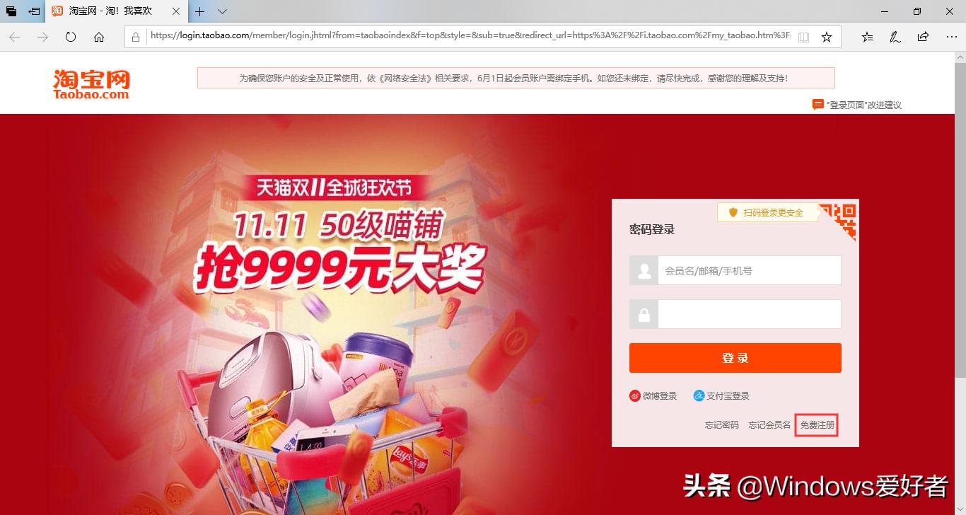 如何使用邮箱注册淘宝账号,淘宝用邮箱注册不了怎么回事