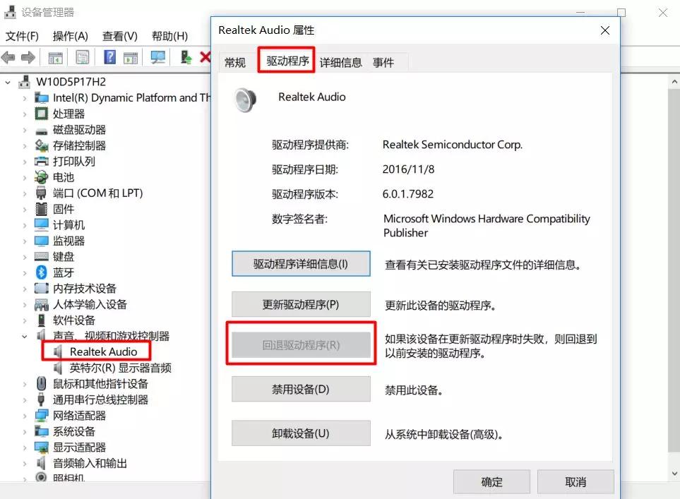 *放播**音乐视频有杂音，试下回滚驱动