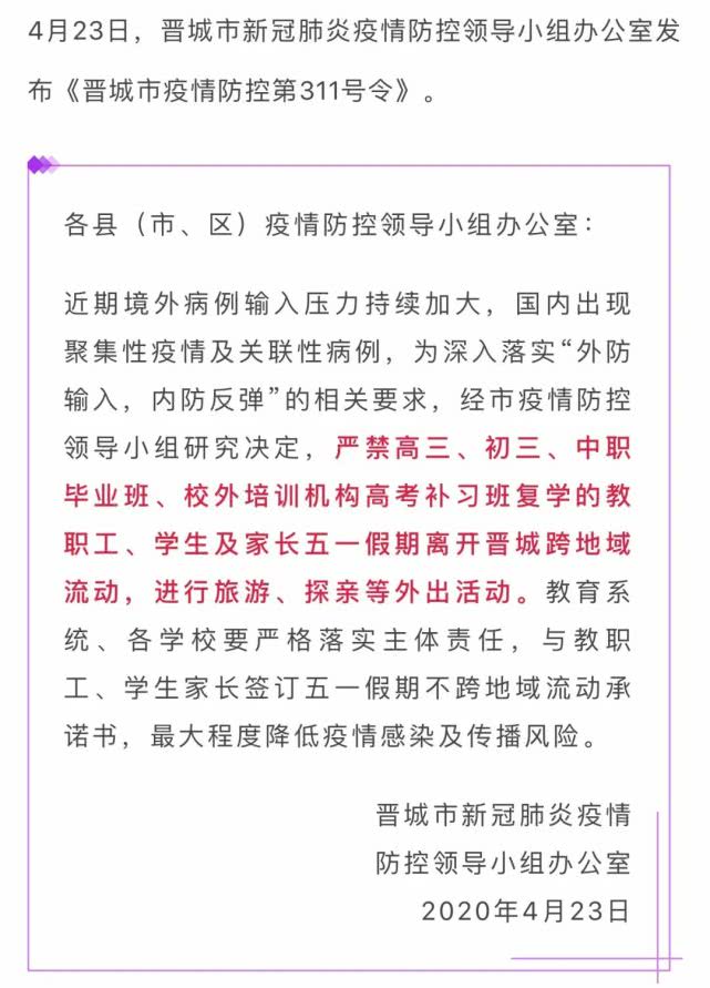 开学绝对不能做的事情,开学不该管的事情