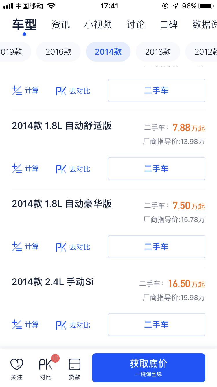 七万元买二手思域,七万左右买思域