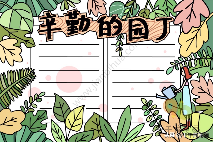 儿童有关写作业的手抄报,手抄报作业简单又好看