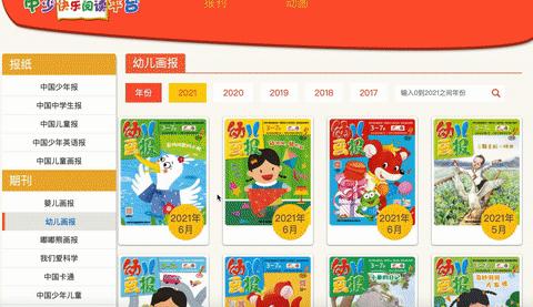 10本儿童必读的杂志,9-12岁儿童杂志推荐