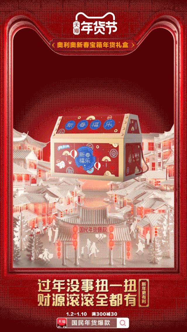 重温年味：看这22个品牌如何说新春快乐