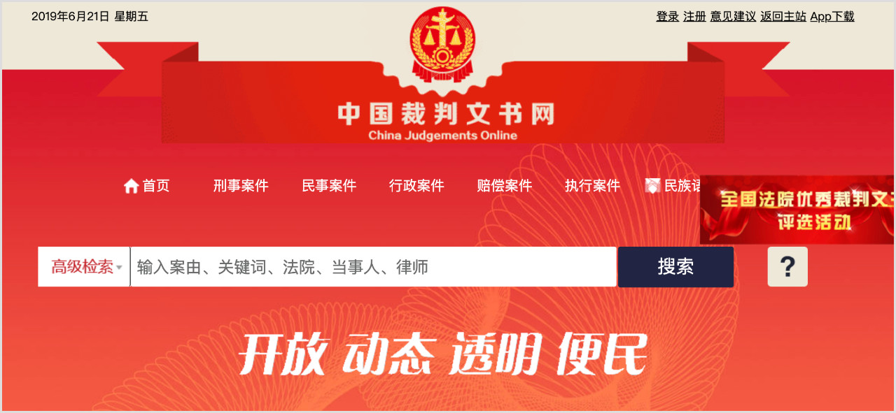 法律人写文书必备的35个检索工具,法律文书要用什么软件写