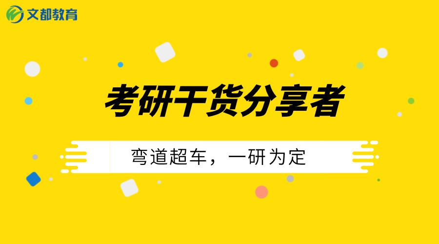 考研俄语611,2021俄语考研202正确复习攻略