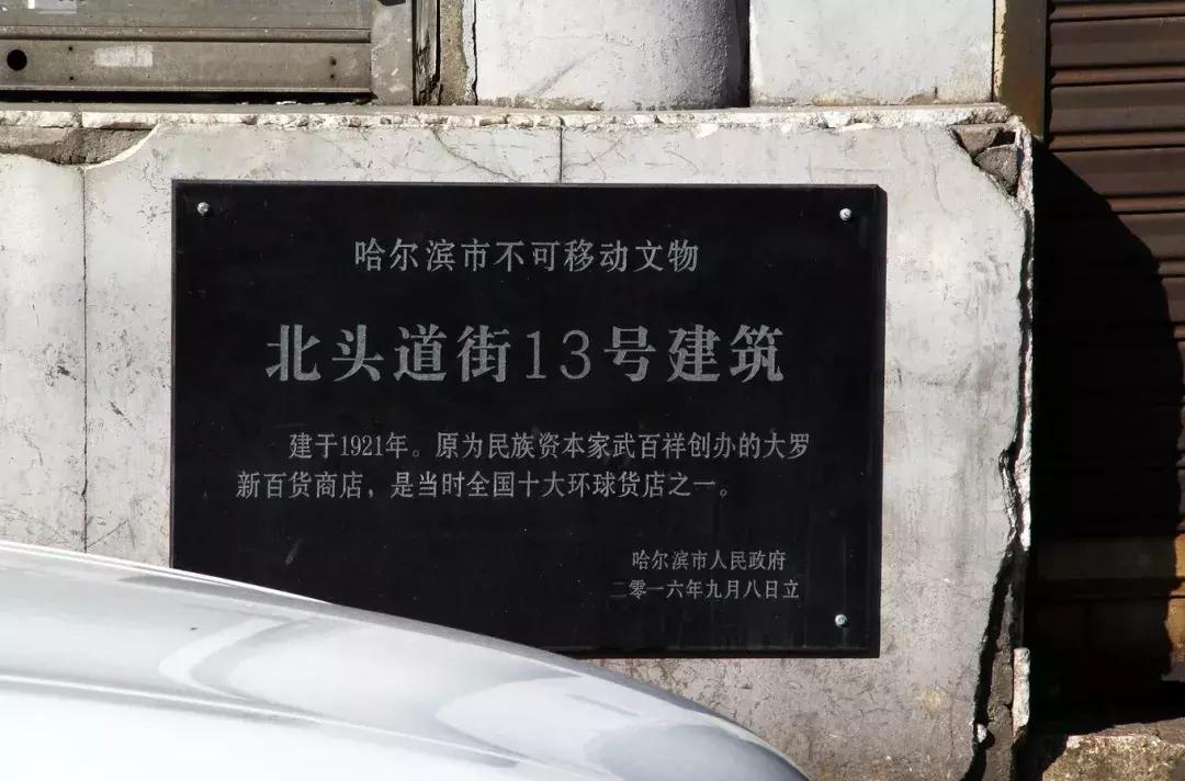 哈尔滨老道外百年老街走走,哈尔滨怀旧老道外