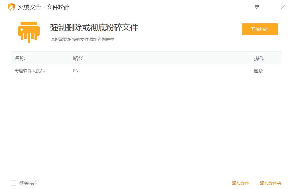 “安装一分钟，卸载半小时”，正面硬刚所有国产流氓*绑捆**软件