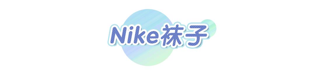 nike最新单品,nike休闲穿着最舒服的系列