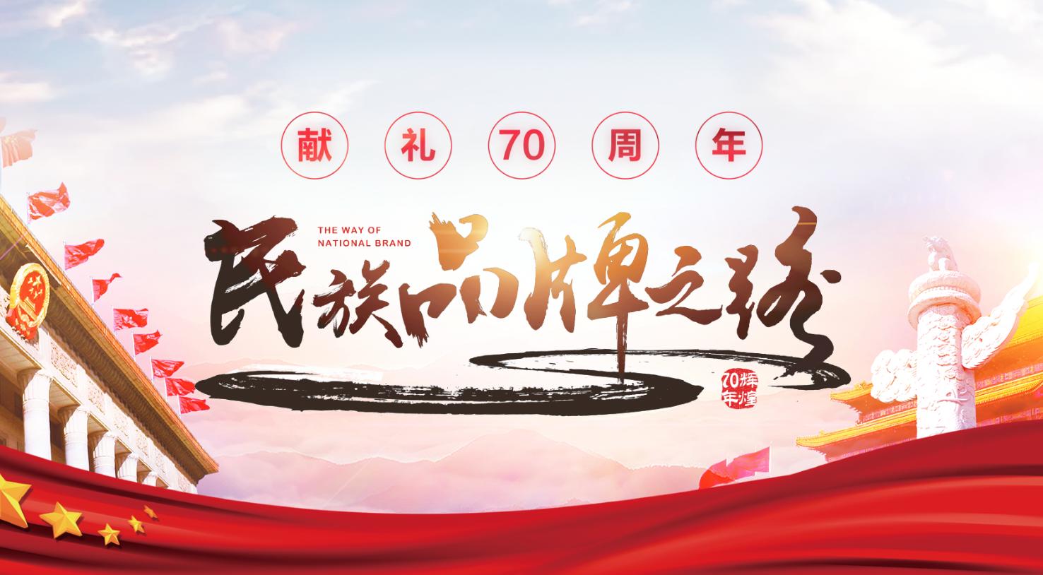 讲好中国故事助力民族复兴,讲好中国故事传递中国品牌声音