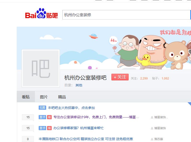 百度贴吧之小白快速占领吧主攻略