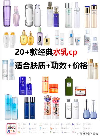 推荐合适的水乳,水乳推荐cpg