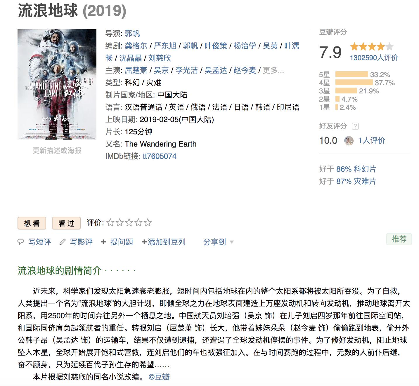 2020豆瓣评分最高十部电影,2021豆瓣评分最高十部韩国电影