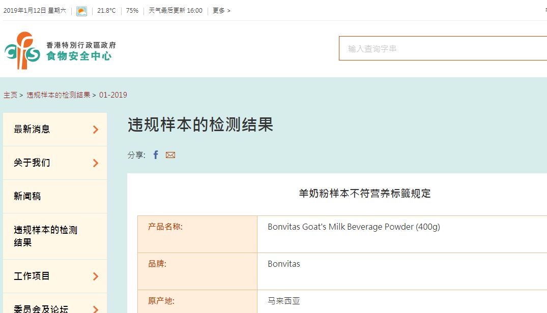 奶粉抽检报告哪家不合格,最近哪款羊奶粉有问题